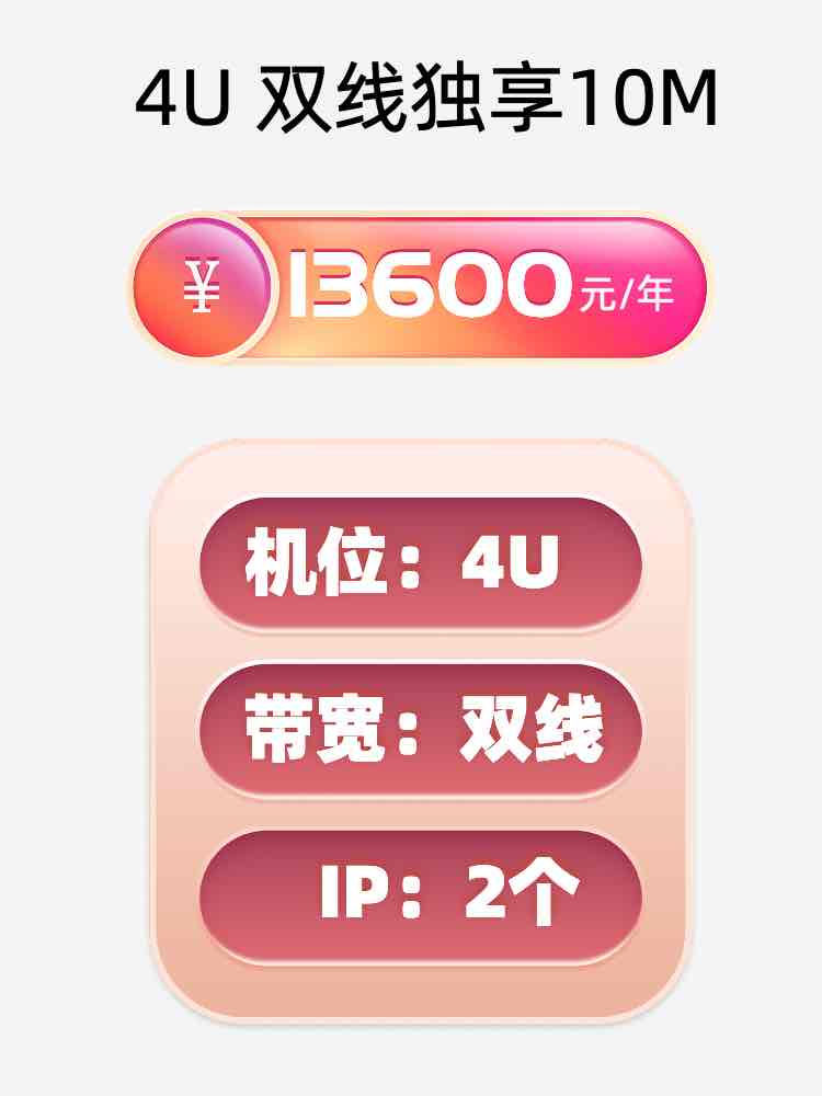 许昌双线独享服务器托管价格