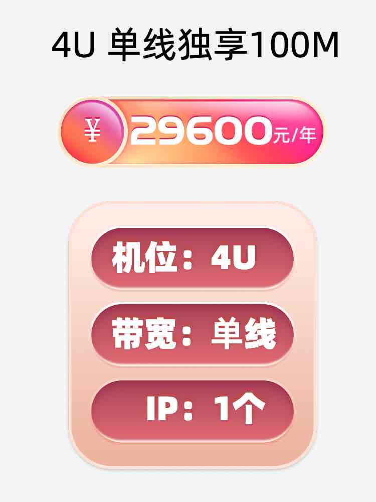 许昌单线100M服务器托管价格