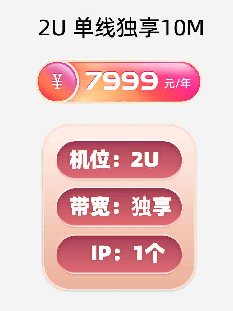 许昌单线独享服务器托管价格