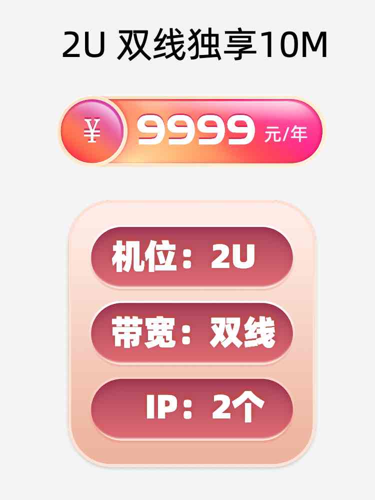 许昌双线独享服务器托管价格