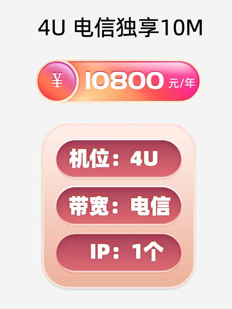 许昌电信10M服务器托管价格