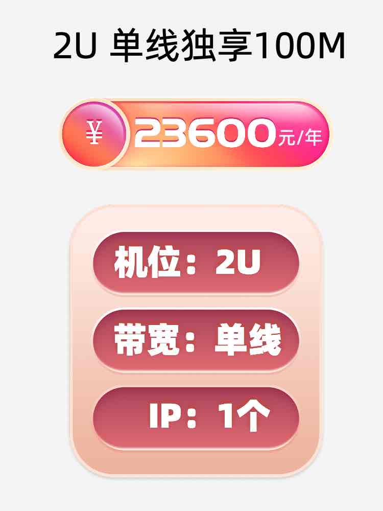 许昌单线100M服务器托管价格