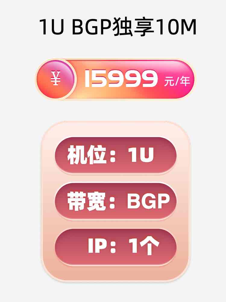 许昌BGP独享服务器托管价格