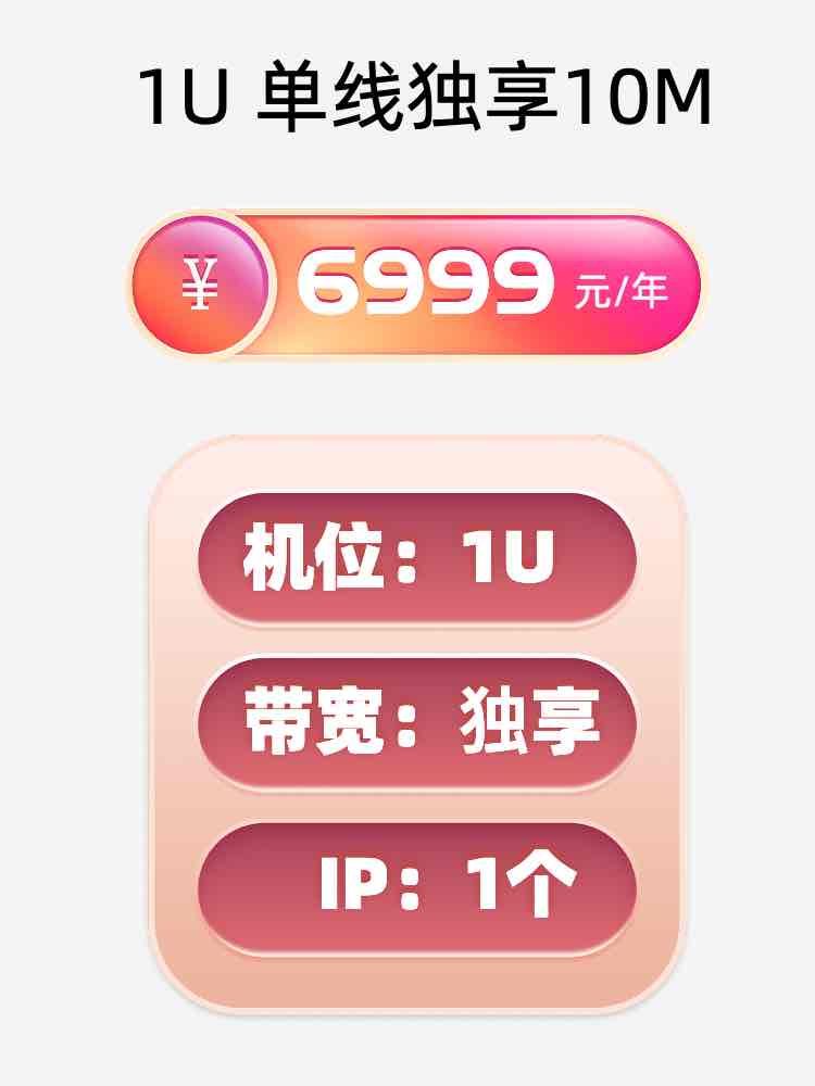 许昌单线独享服务器托管价格