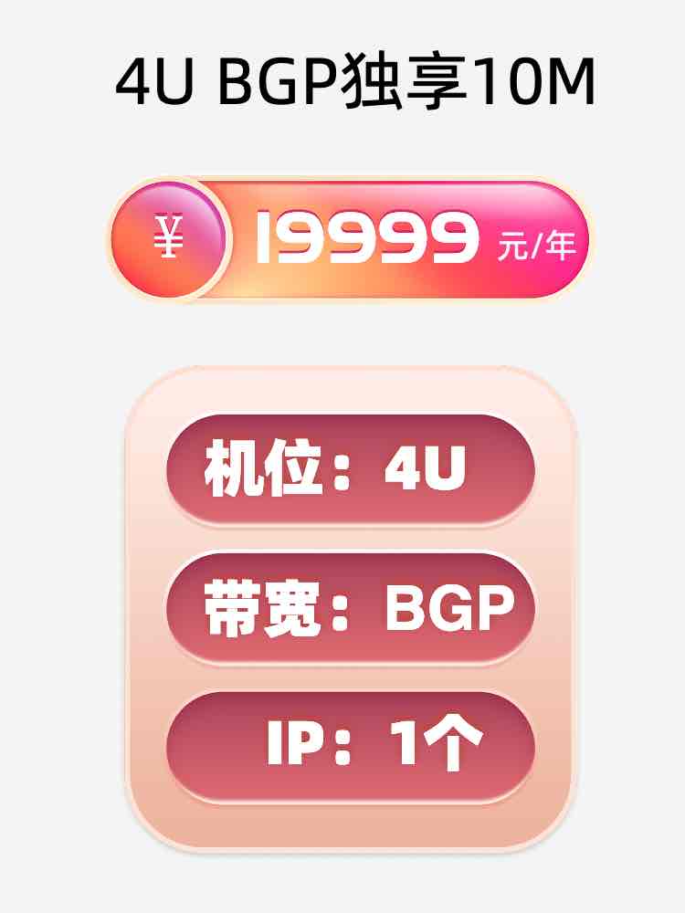 许昌BGP独享服务器托管价格