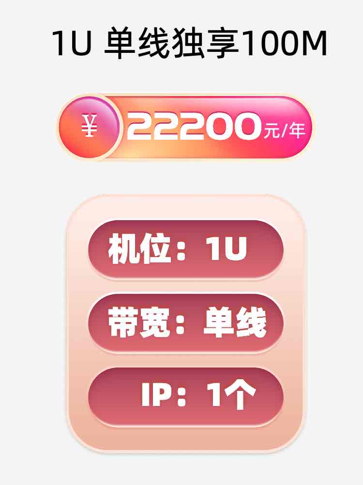 许昌单线100M服务器托管价格