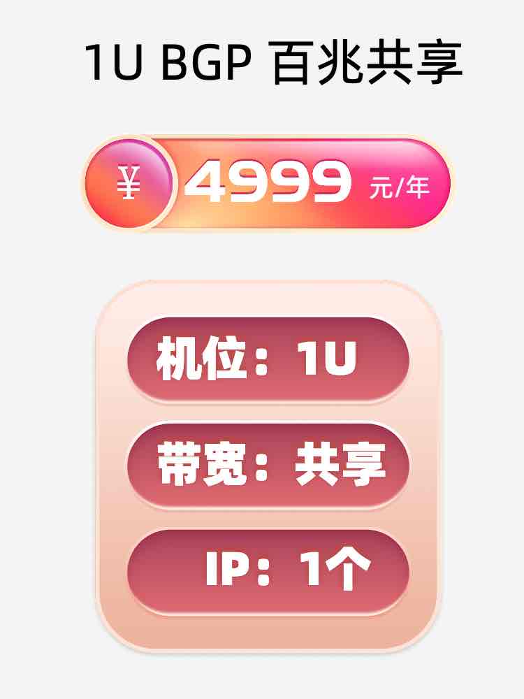 许昌百兆共享服务器托管价格