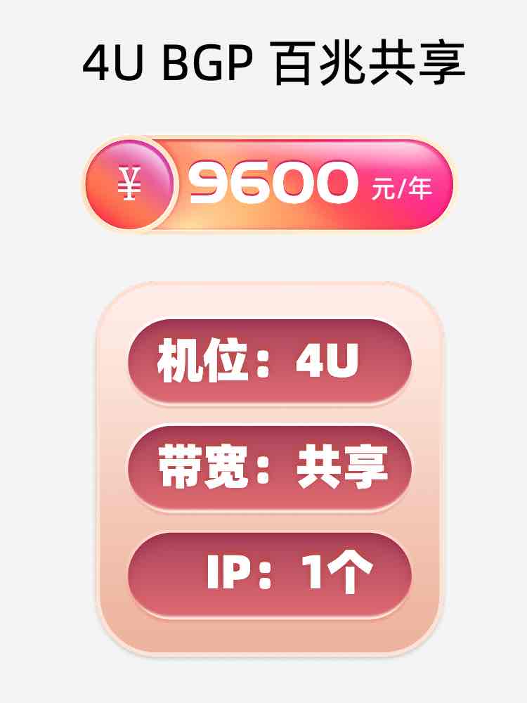 许昌百兆共享服务器托管价格