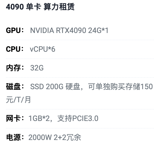 许昌4090单卡算力租用价格